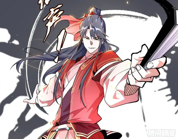 《我为邪帝》帝王诗图38