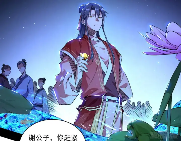 《我为邪帝》帝王诗图4