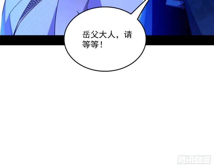 《我为邪帝》帝王诗图45