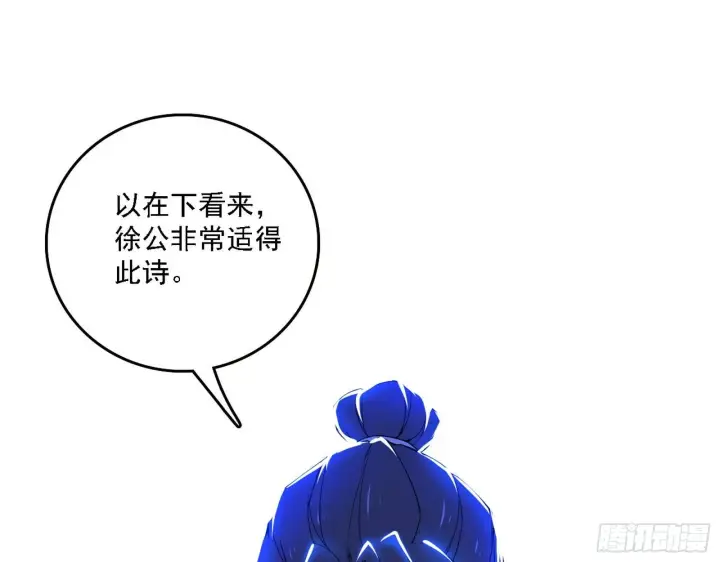 《我为邪帝》帝王诗图50