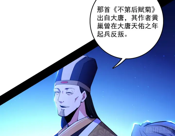 《我为邪帝》帝王诗图55