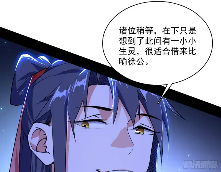 《我为邪帝》帝王诗图6