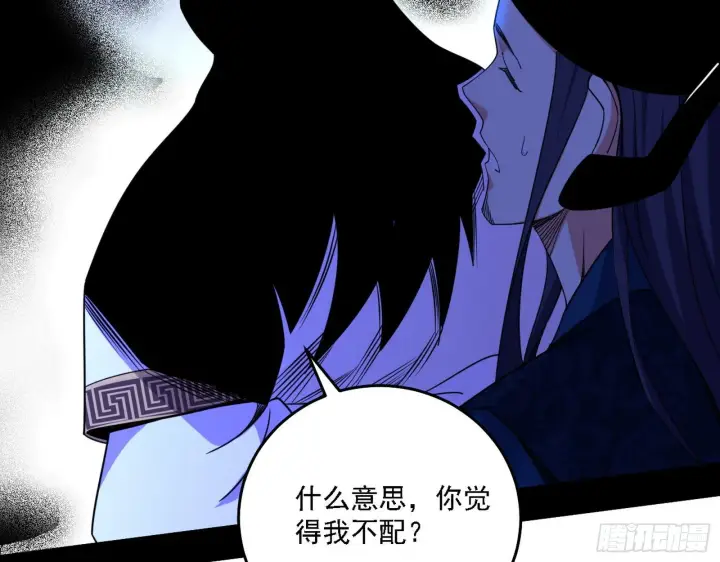 《我为邪帝》帝王诗图67