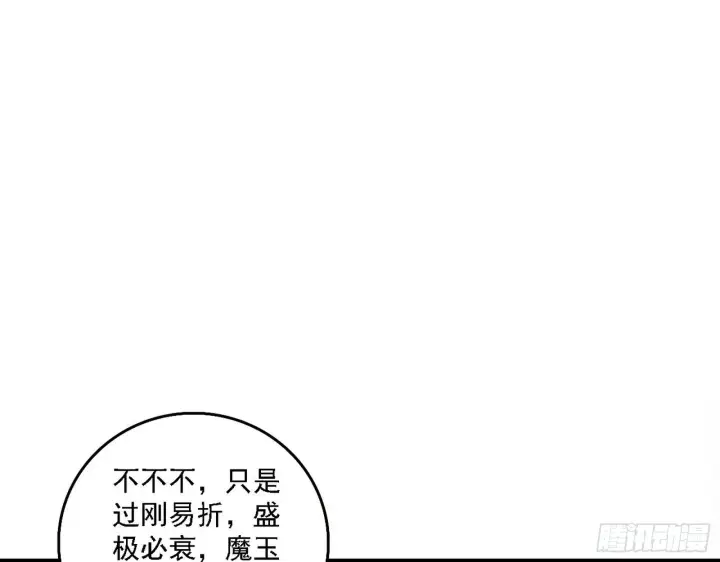 《我为邪帝》帝王诗图69
