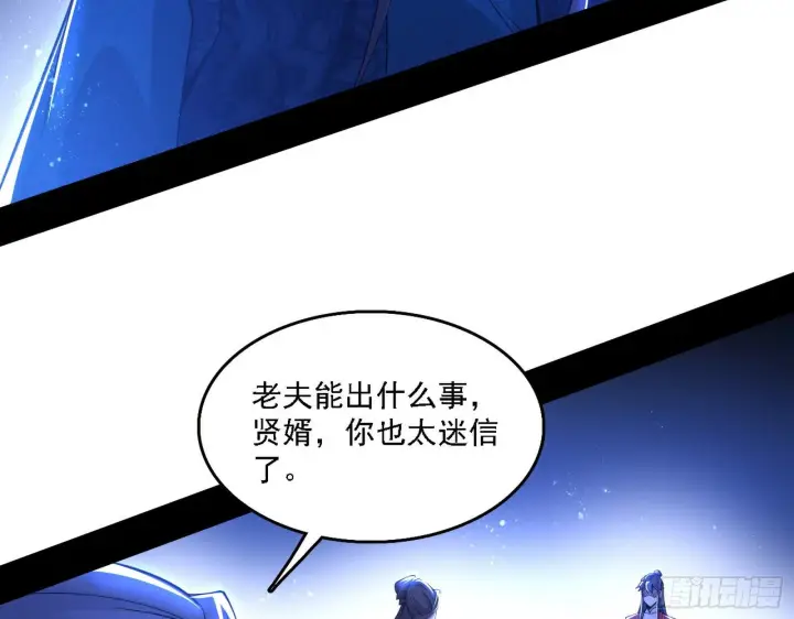 《我为邪帝》帝王诗图71