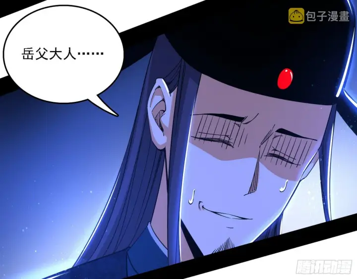 《我为邪帝》帝王诗图73
