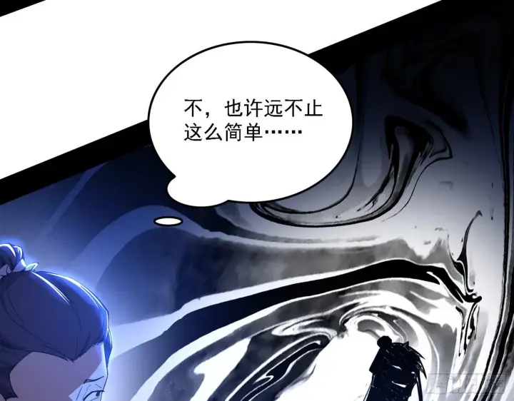 《我为邪帝》帝王诗图76