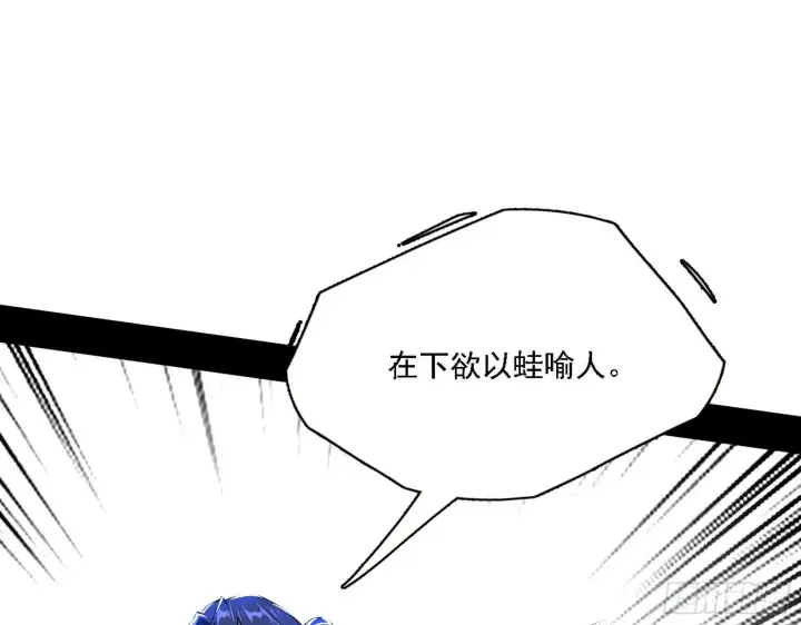 《我为邪帝》帝王诗图8