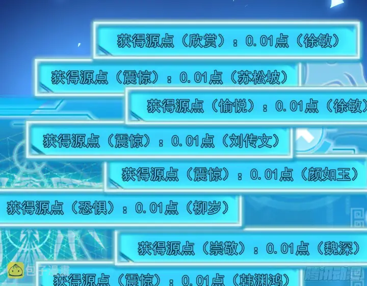 《我为邪帝》帝王诗图84