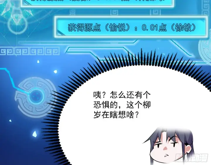 《我为邪帝》帝王诗图85