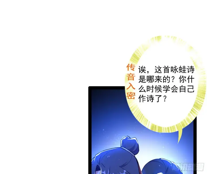《我为邪帝》帝王诗图88