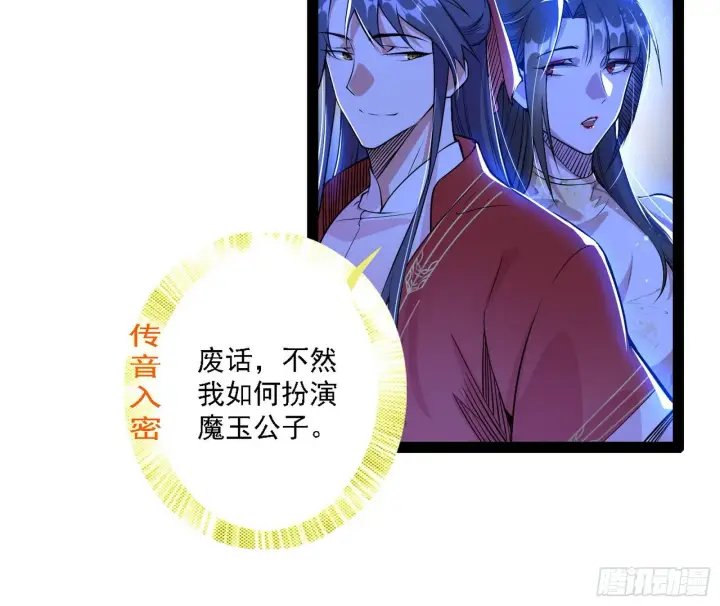 《我为邪帝》帝王诗图89