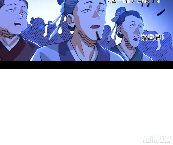 《我为邪帝》帝王诗图97