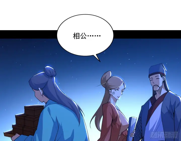 《我为邪帝》帝王诗图98