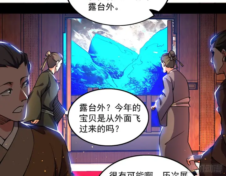 《我为邪帝》十六字令图10