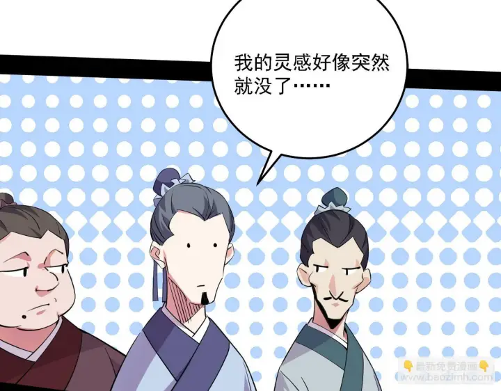 《我为邪帝》十六字令图101