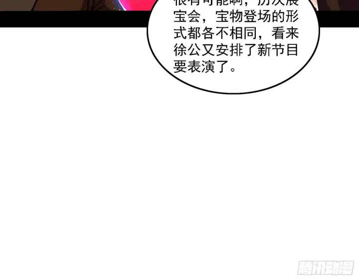 《我为邪帝》十六字令图11