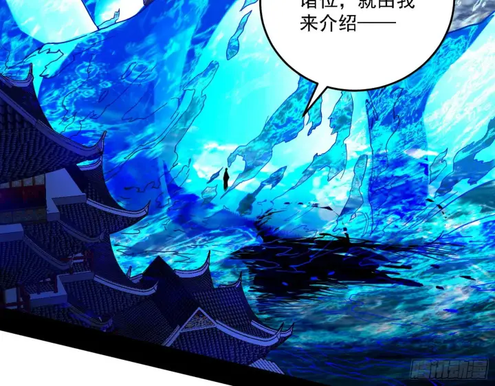 《我为邪帝》十六字令图13