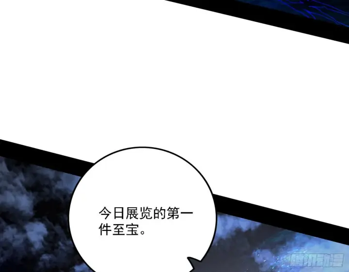 《我为邪帝》十六字令图14