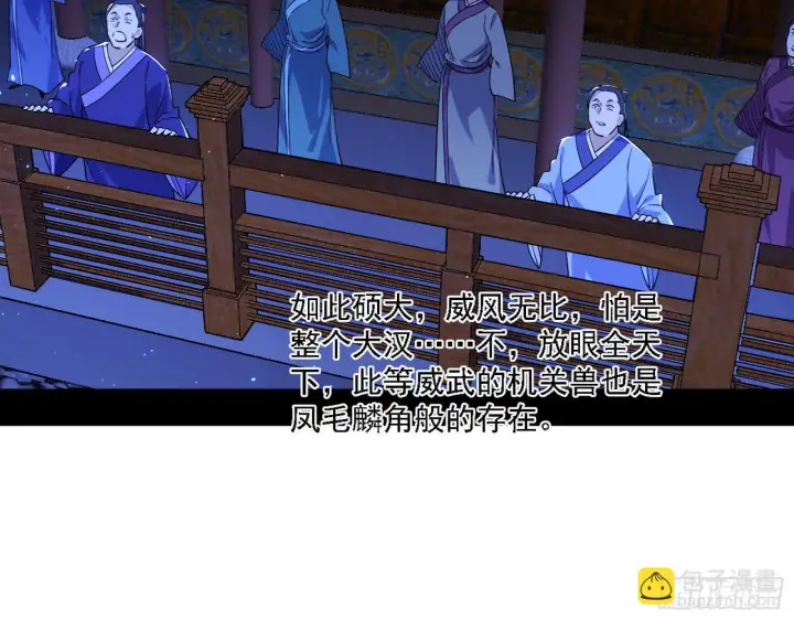 《我为邪帝》十六字令图22