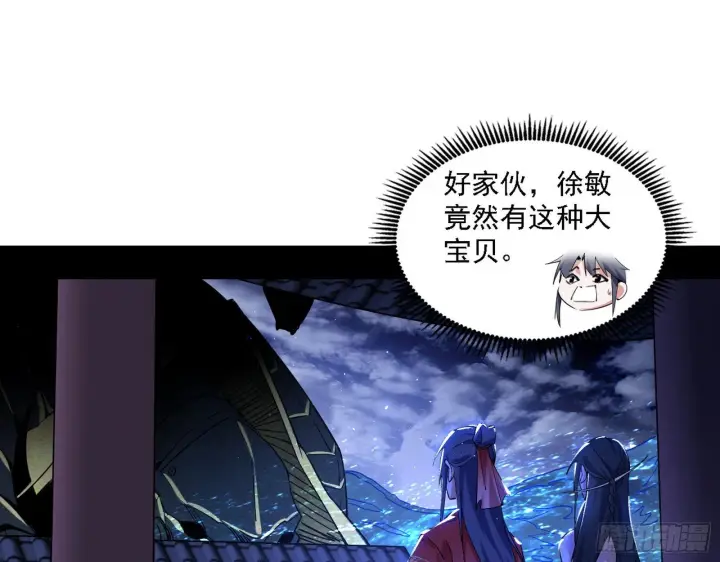 《我为邪帝》十六字令图23