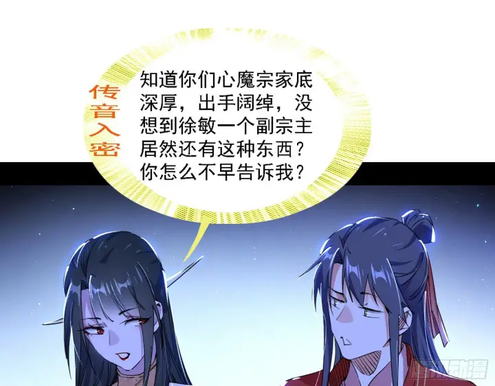 《我为邪帝》十六字令图25