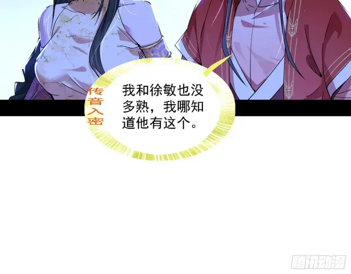 《我为邪帝》十六字令图26