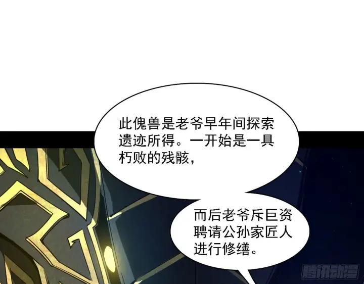 《我为邪帝》十六字令图27