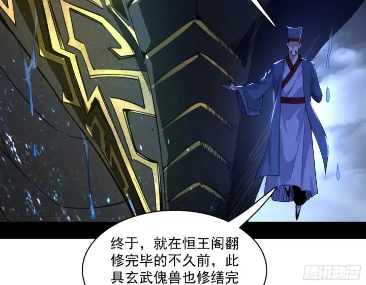 《我为邪帝》十六字令图28
