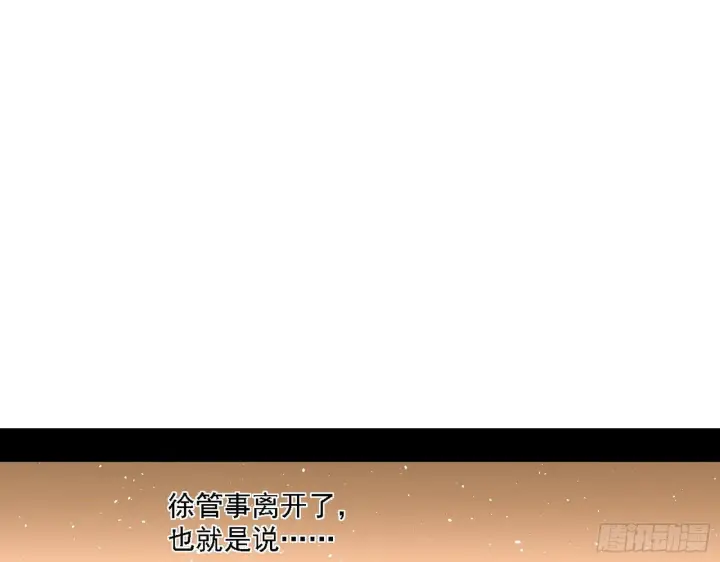 《我为邪帝》十六字令图3