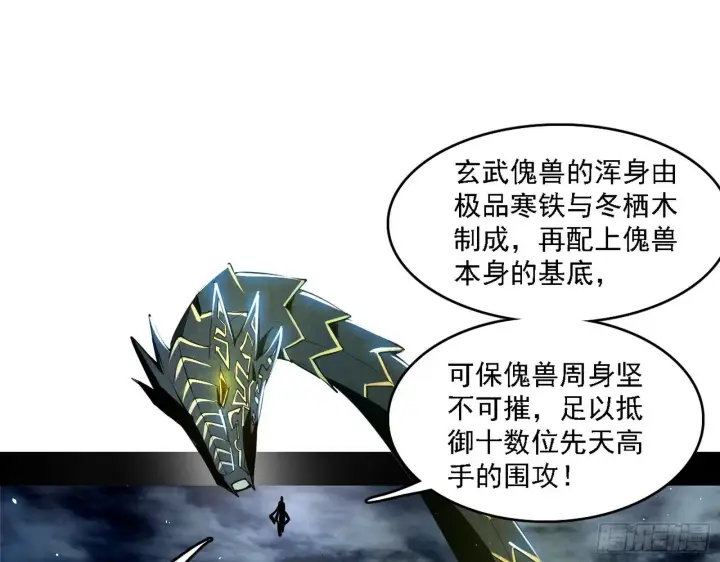 《我为邪帝》十六字令图30