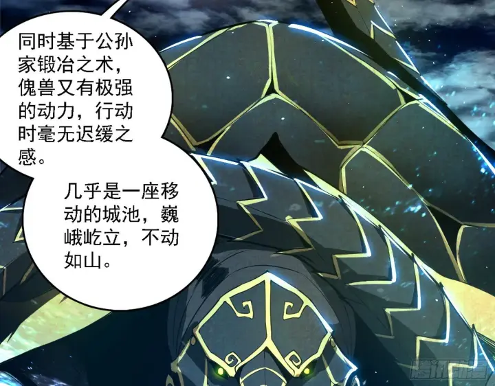 《我为邪帝》十六字令图31