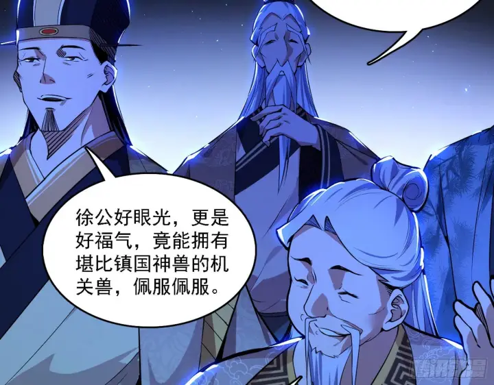 《我为邪帝》十六字令图33