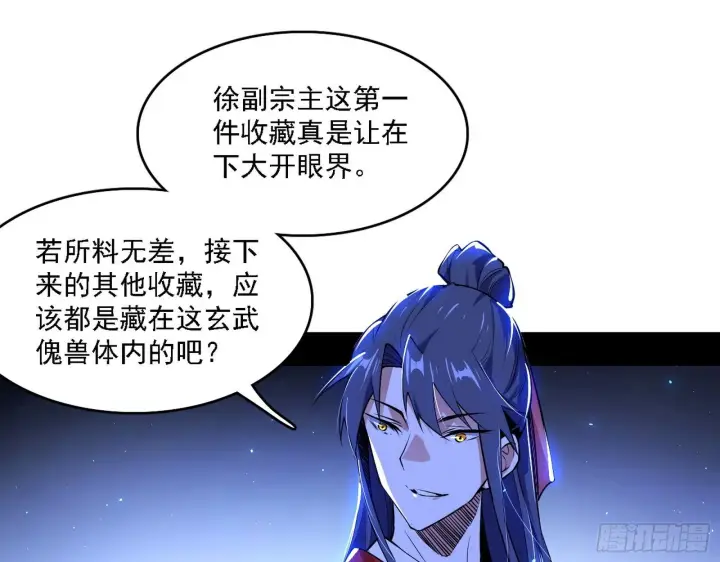 《我为邪帝》十六字令图35