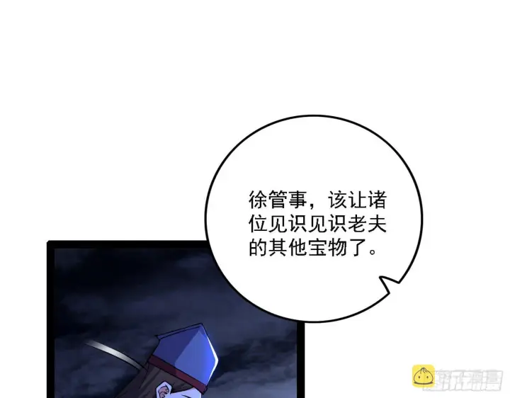 《我为邪帝》十六字令图39