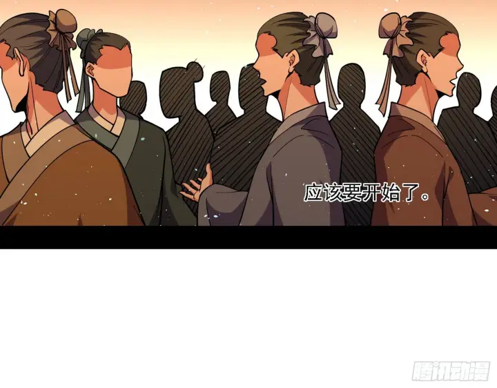 《我为邪帝》十六字令图4