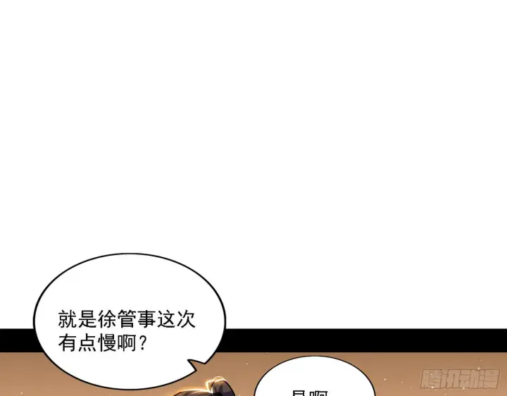 《我为邪帝》十六字令图5