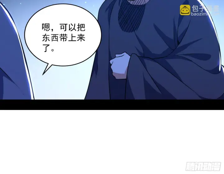 《我为邪帝》十六字令图50