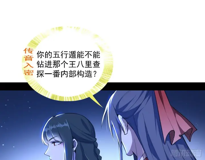 《我为邪帝》十六字令图59