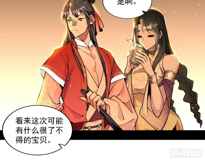 《我为邪帝》十六字令图6