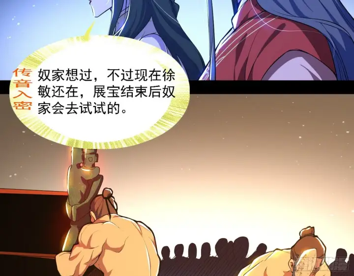 《我为邪帝》十六字令图60