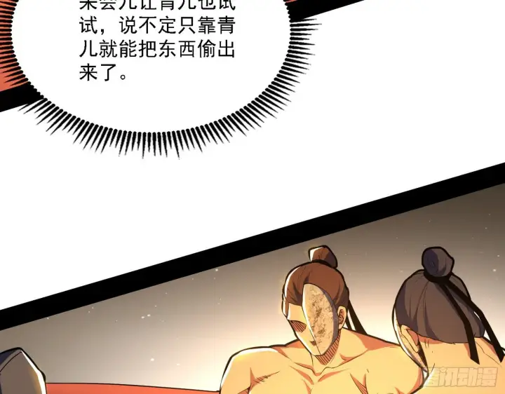 《我为邪帝》十六字令图63