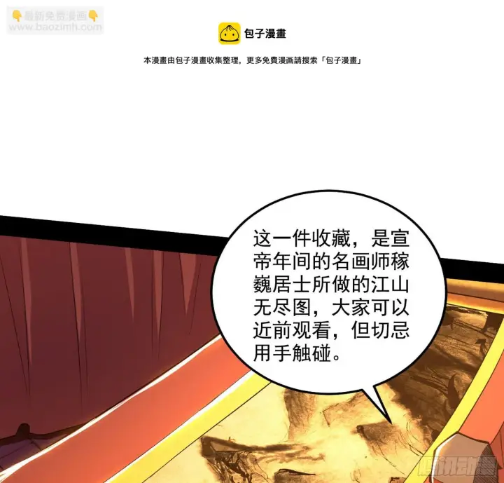 《我为邪帝》十六字令图65