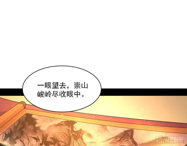 《我为邪帝》十六字令图68
