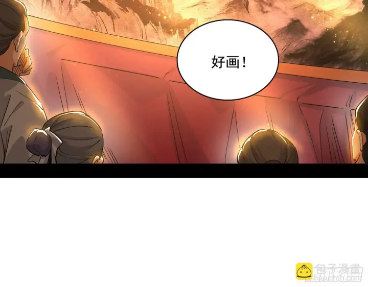 《我为邪帝》十六字令图69
