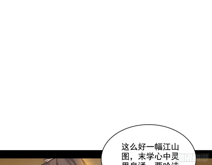 《我为邪帝》十六字令图70