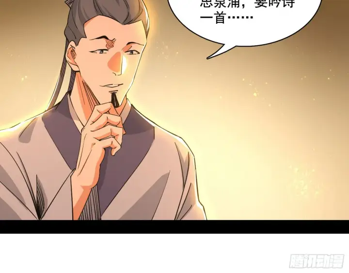 《我为邪帝》十六字令图71