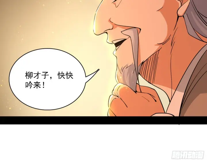 《我为邪帝》十六字令图73