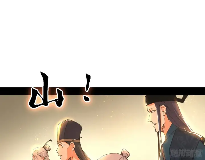 《我为邪帝》十六字令图76