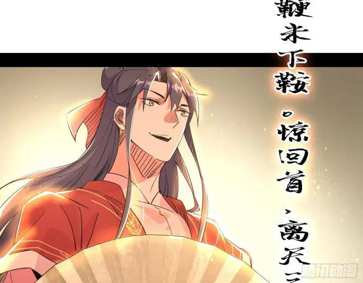 《我为邪帝》十六字令图78